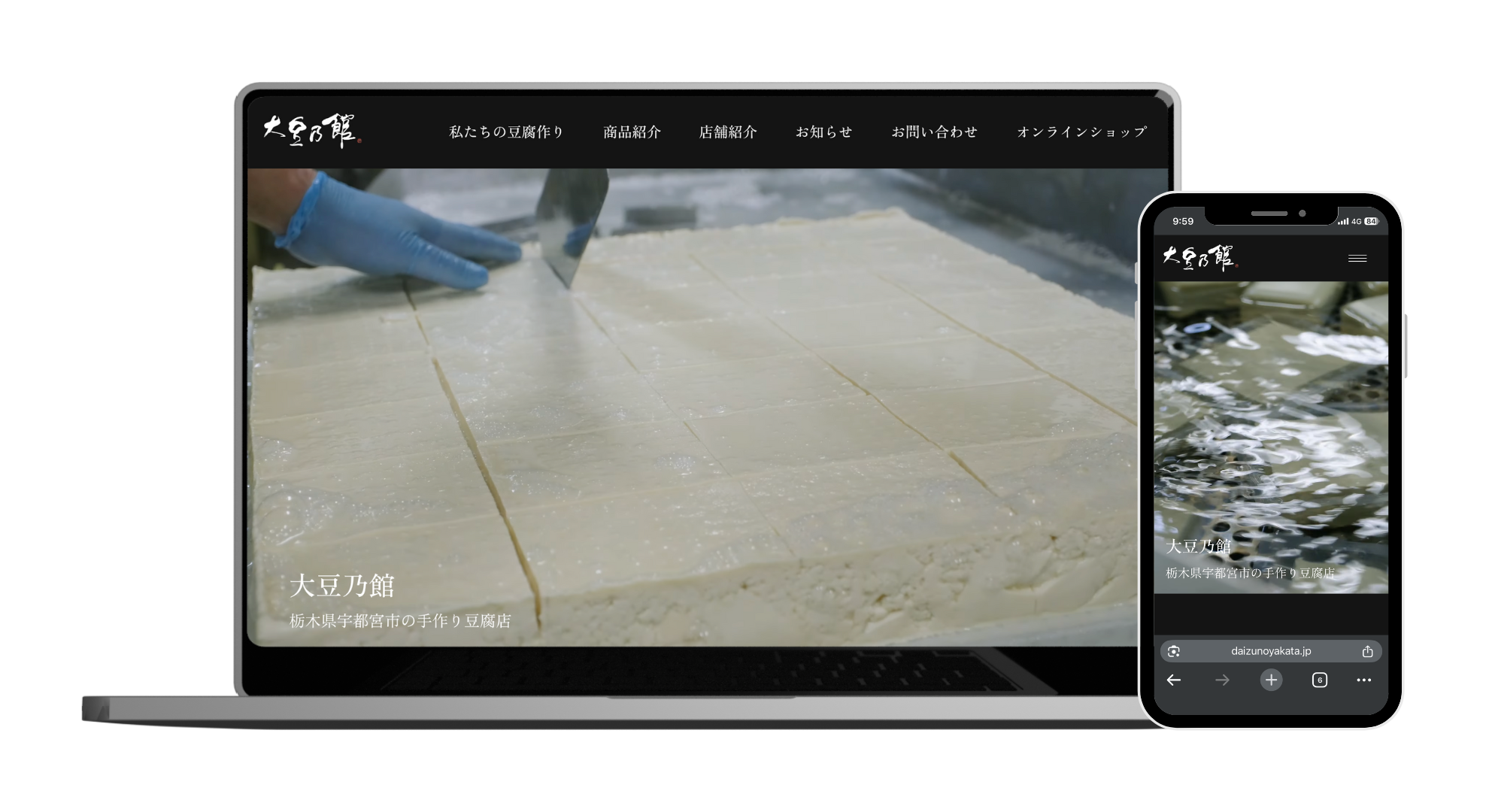 Webサイト制作　栃木　　Curiver