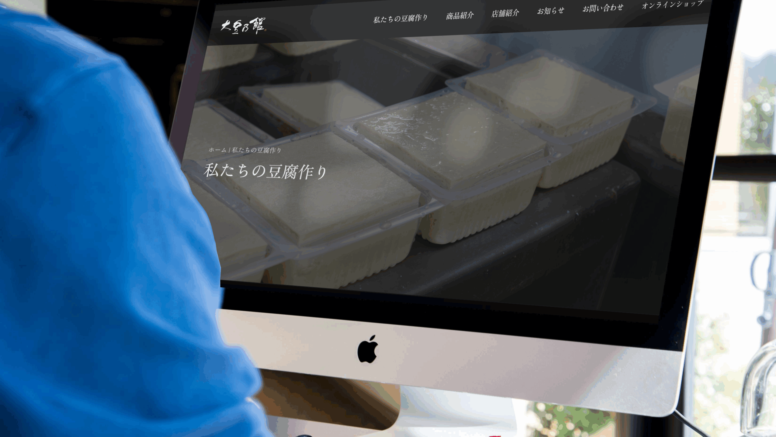 ホームページ制作　栃木　　Curiver　モックアップ